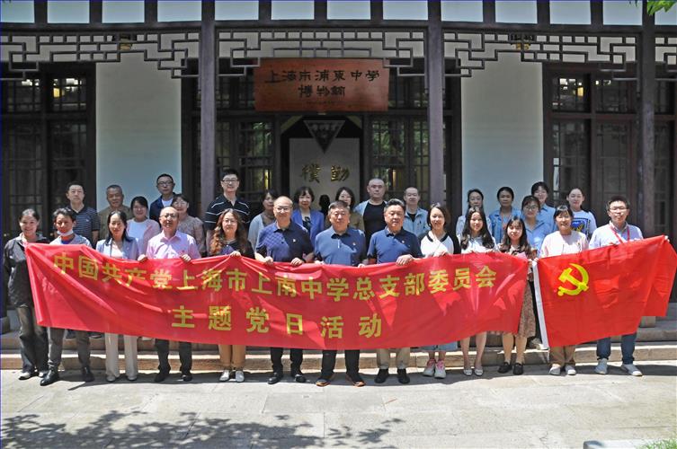 参观浦东中学1.JPG 参观浦东中学1.JPG