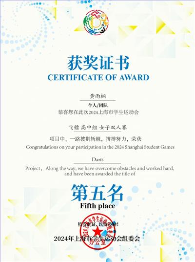 黄雨桐.jpg